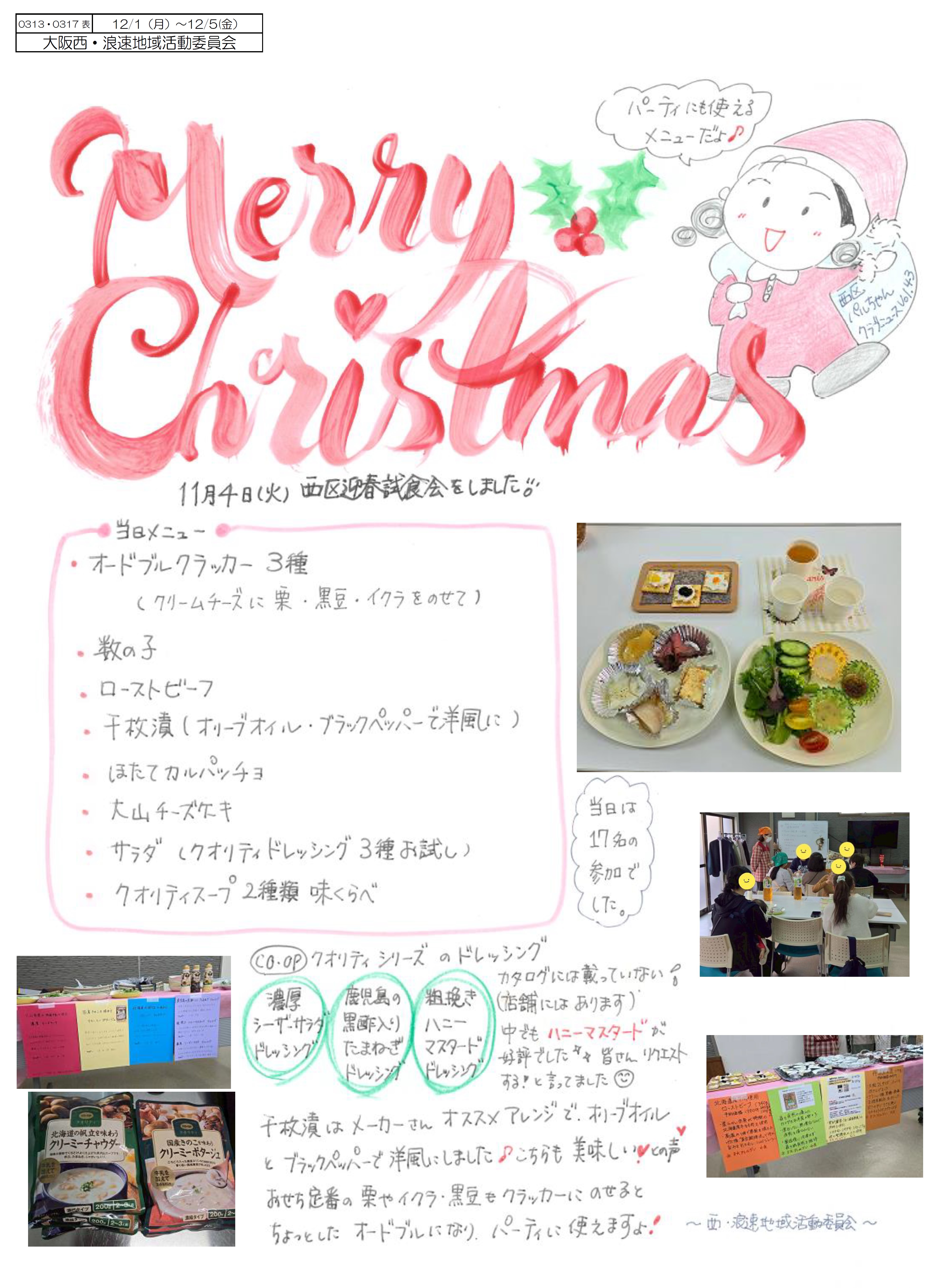 20251201-0313・0317-1.jpg