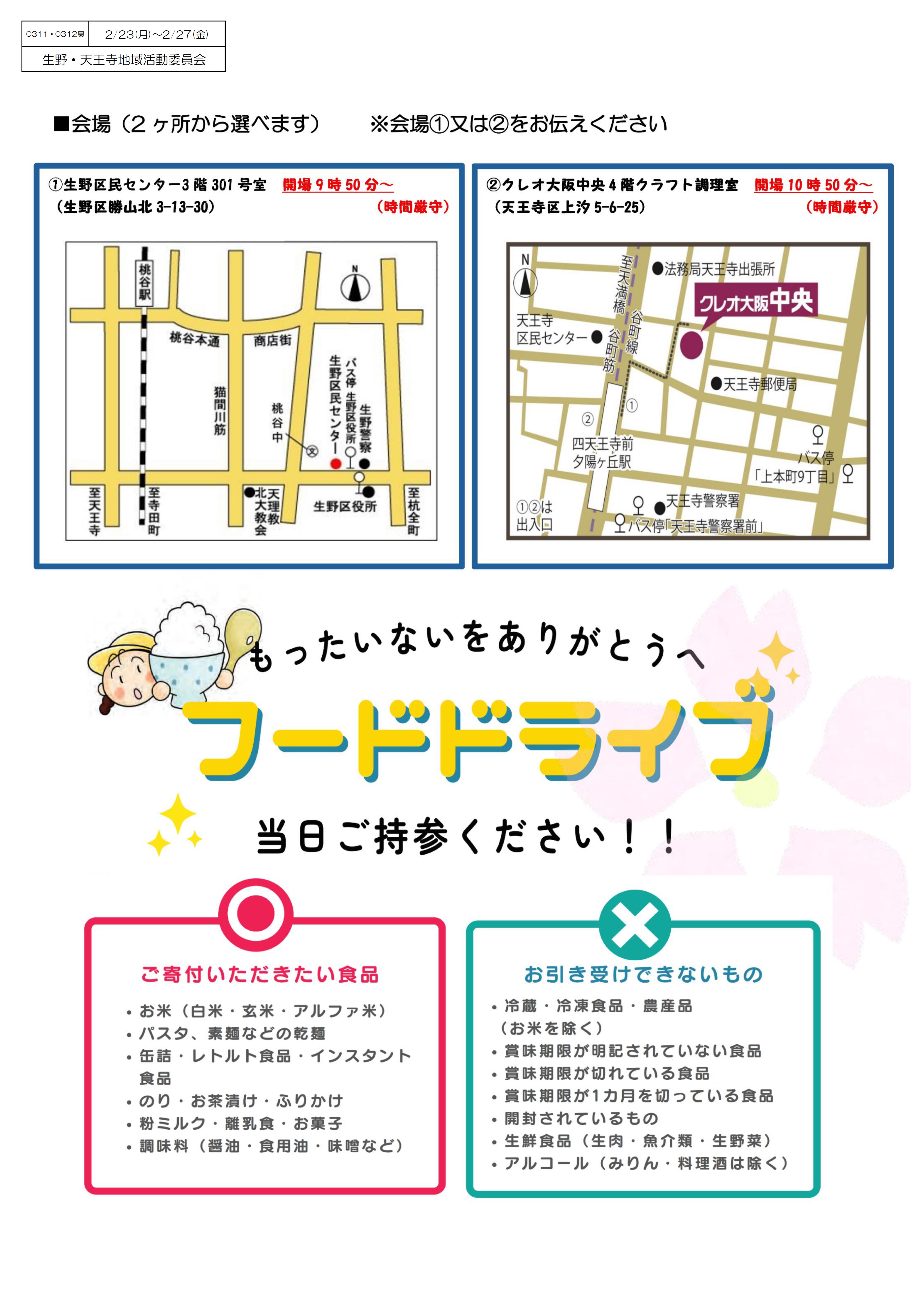 20260223-0311・0312-2.jpg