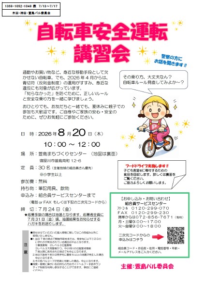 20260717-1359・1052・1049-1.jpg