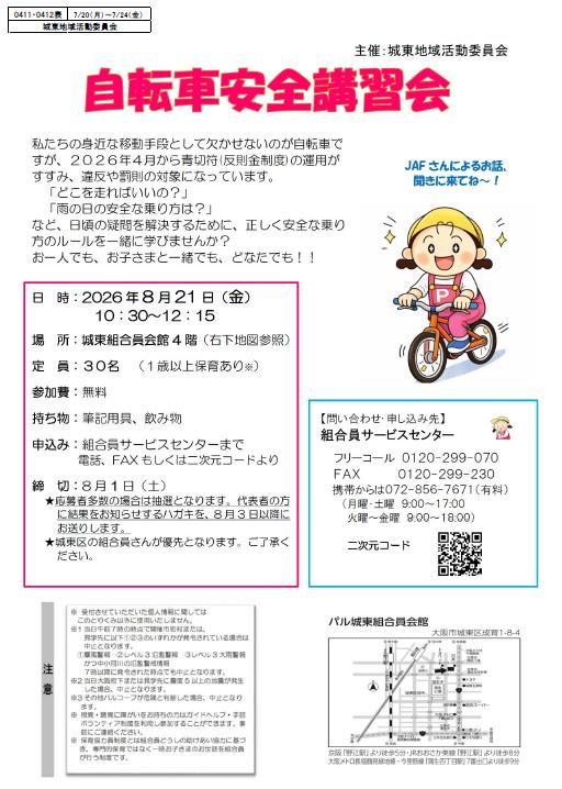 20260727　0414・0416　　　城東オモテ.jpg