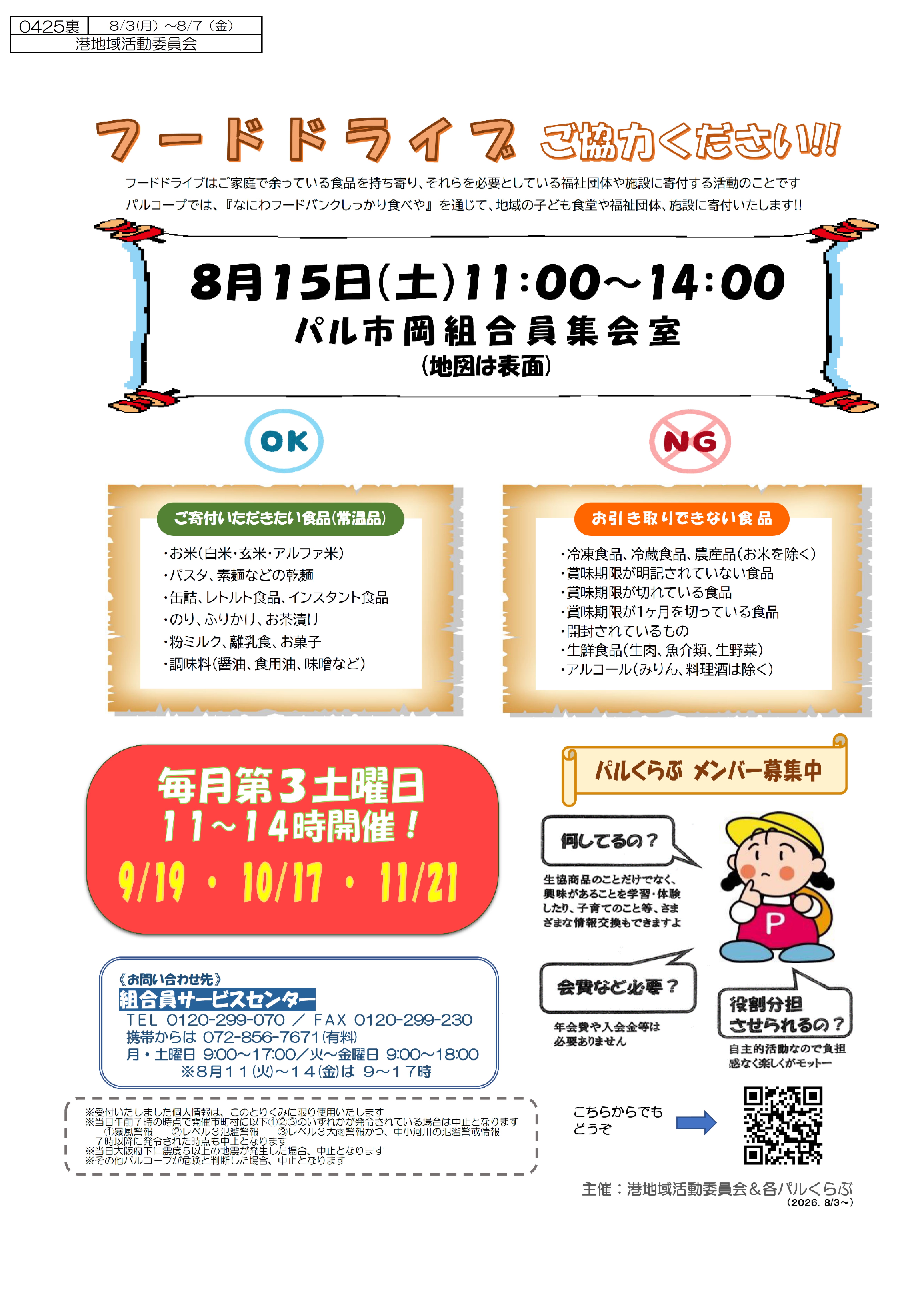 20260803-0425-2.jpg