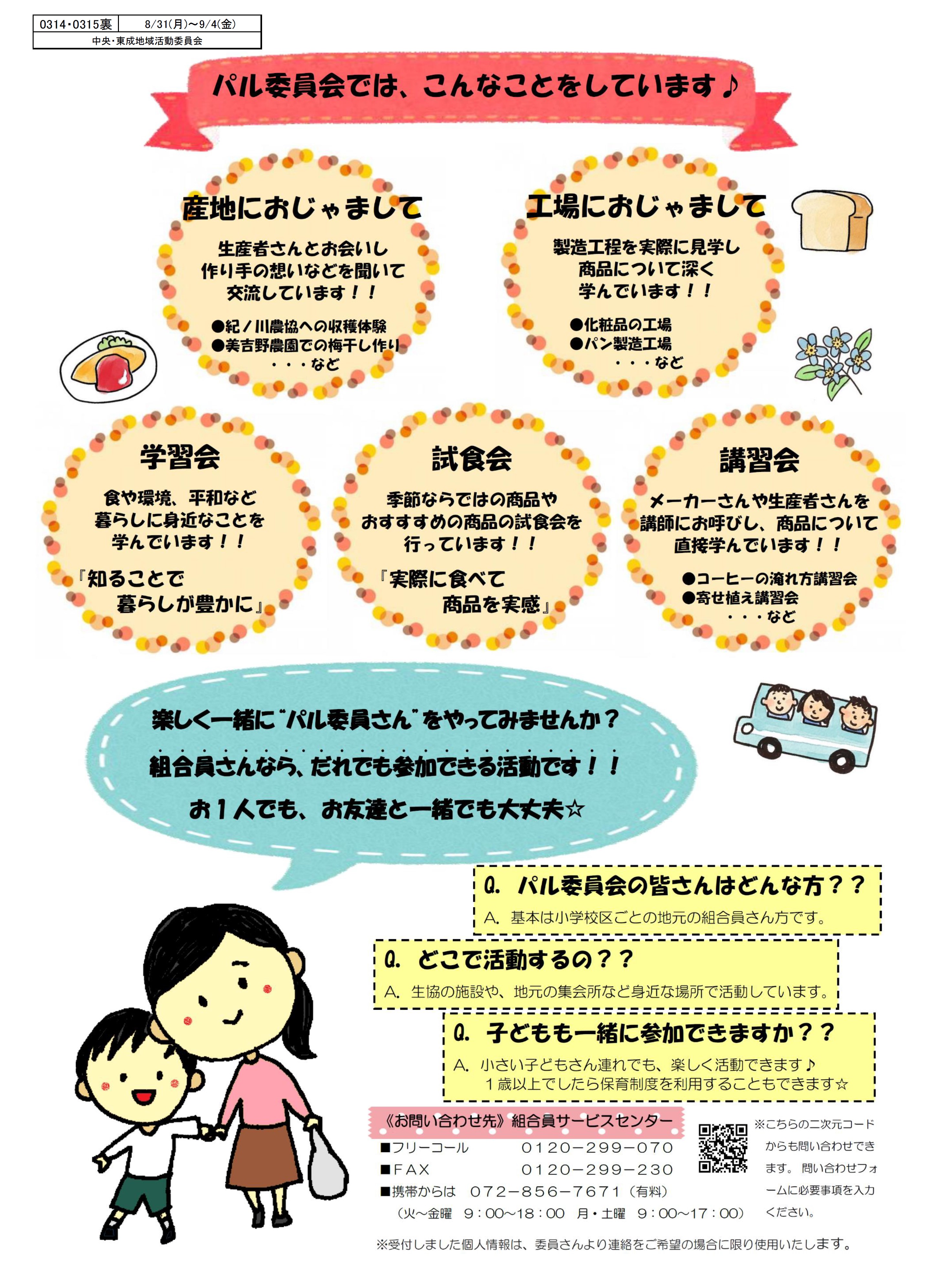 20260831 0314・0315中央・東成ウラ.jpg
