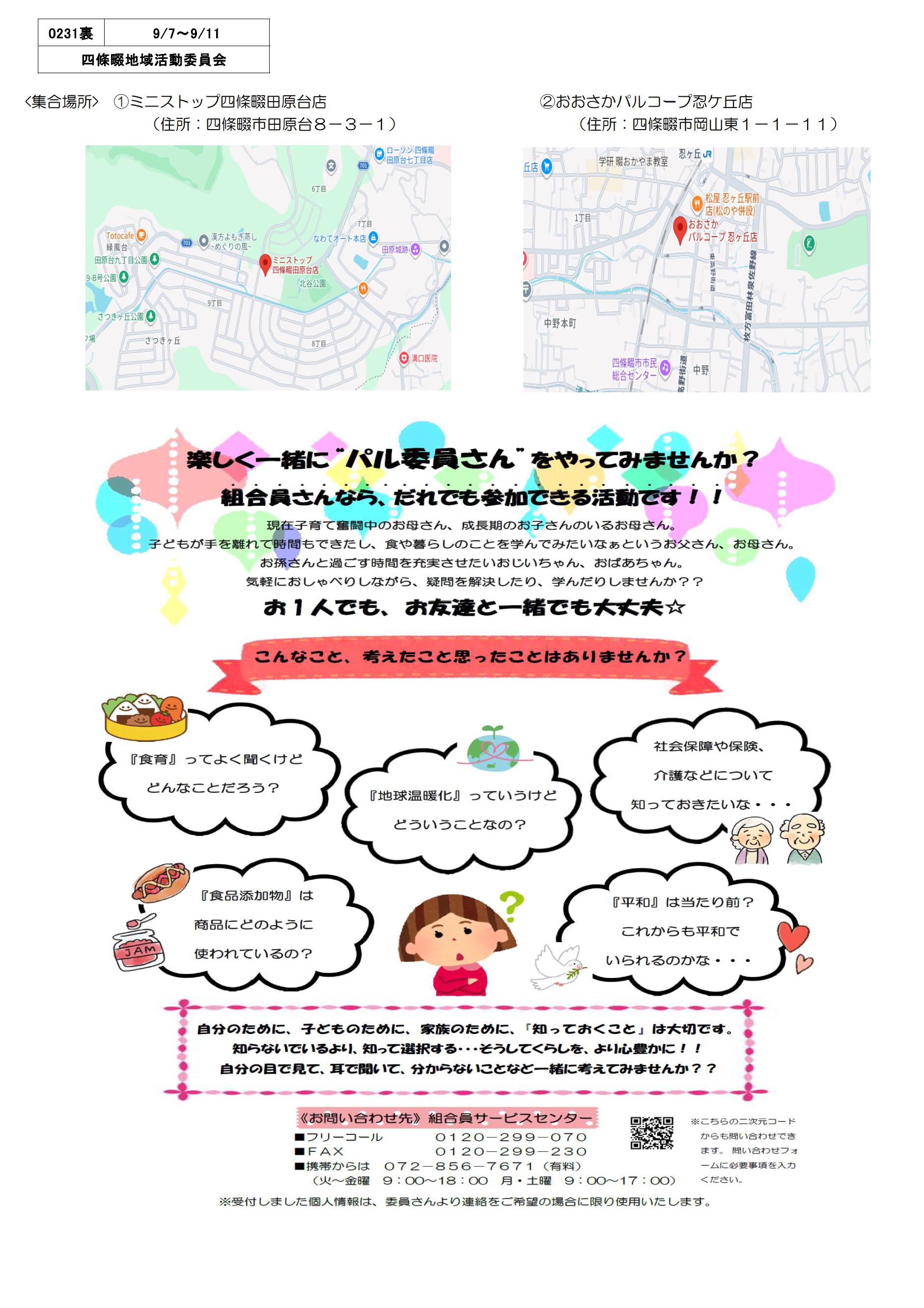 20260907田原えびすパル　うら.jpg