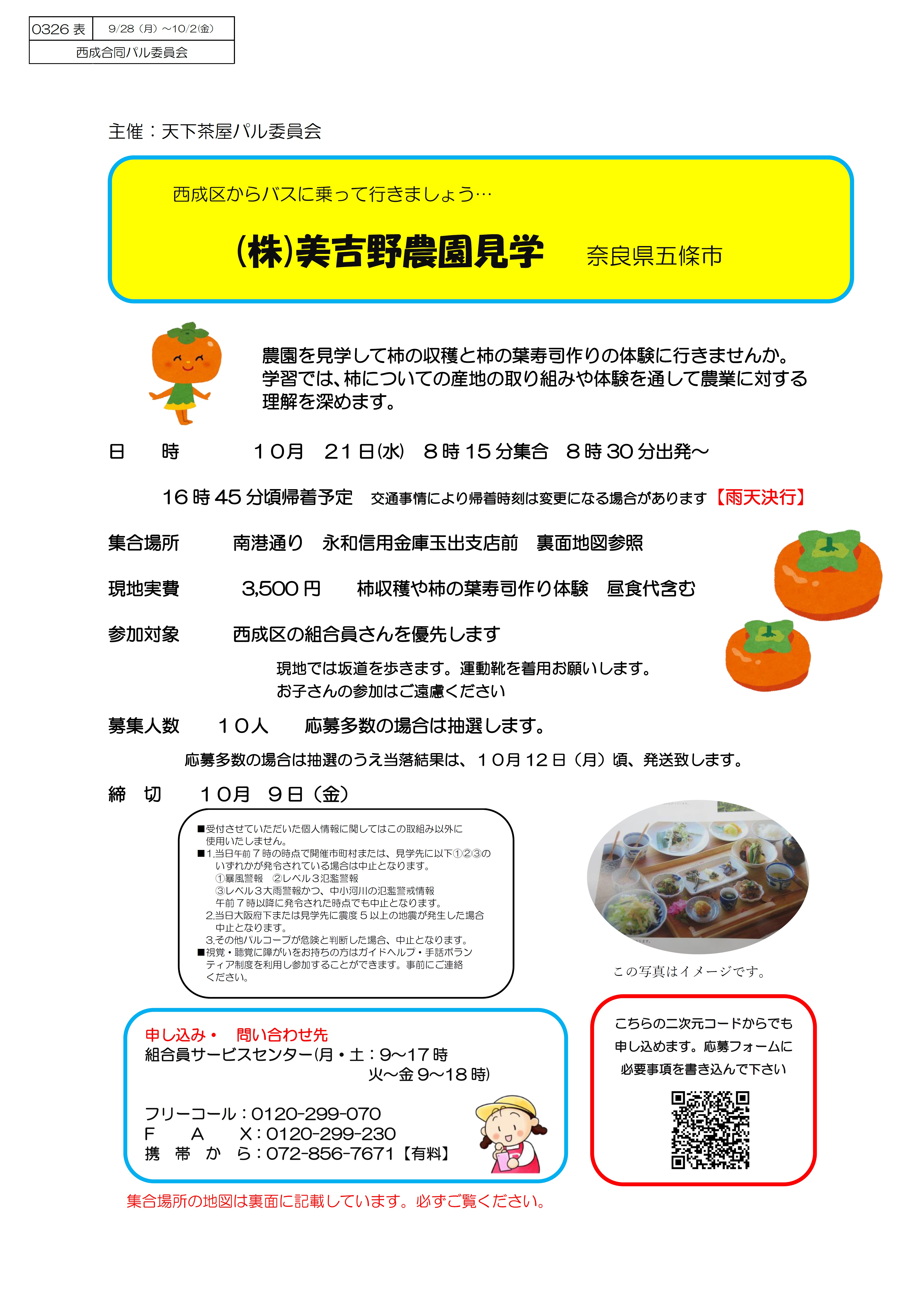 20260928-0326-1-1.jpg