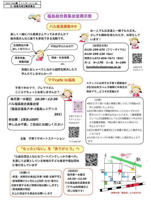 2026097　ふくしま　うら.jpg