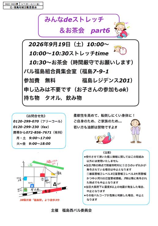2026097　ふくしま　おもて.jpg