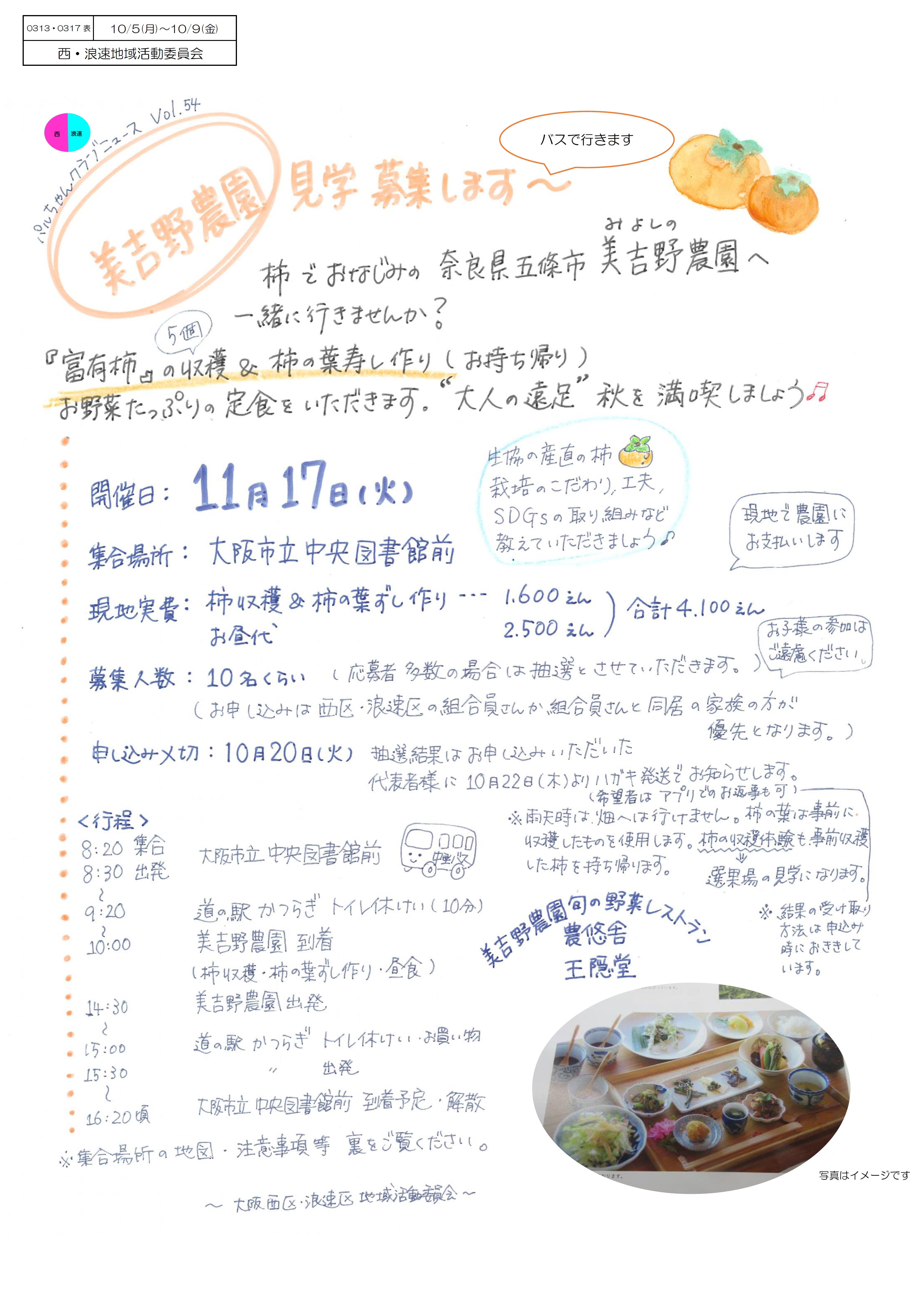 20261005-0313・0317-1.jpg