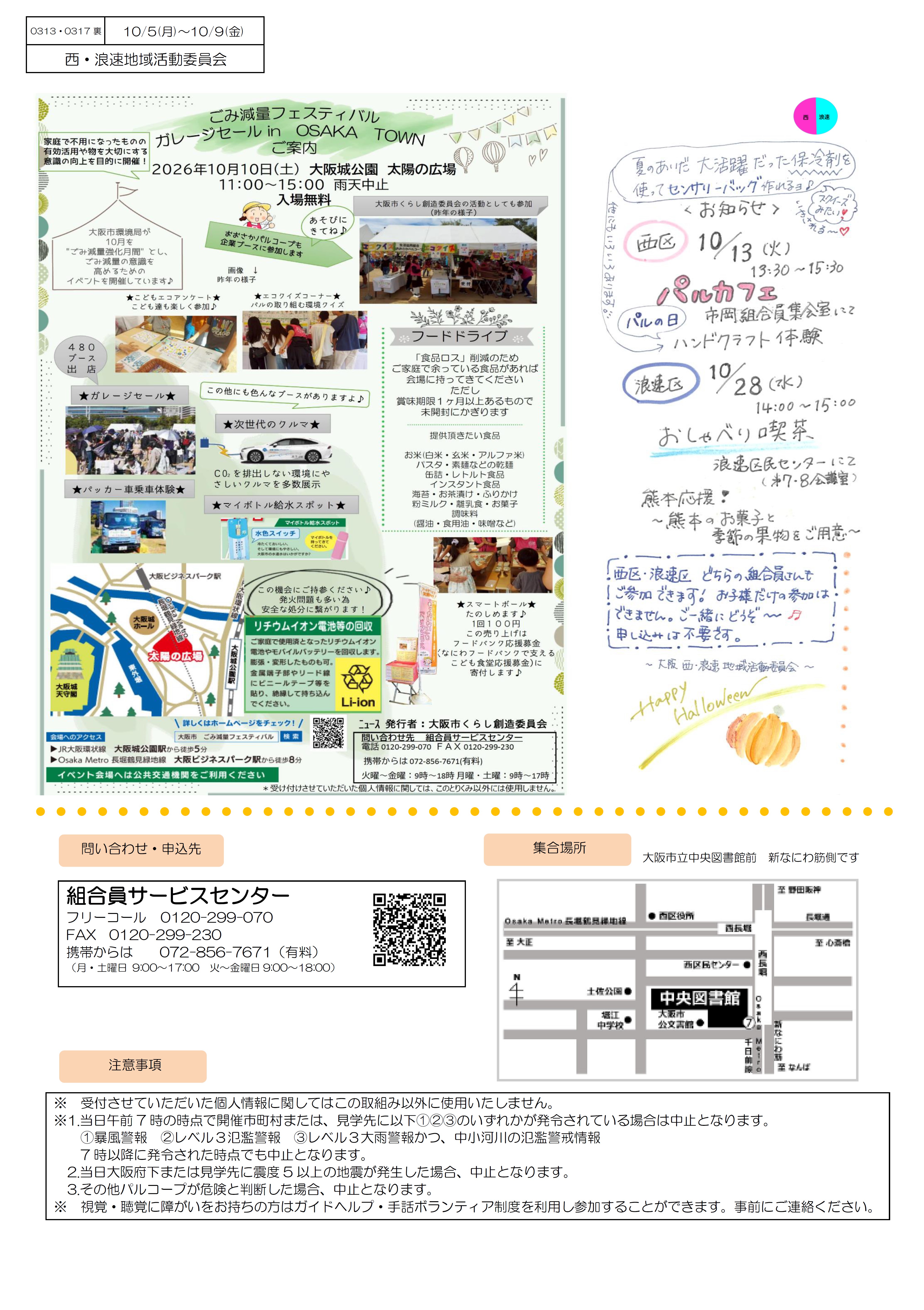 20261005-0313・0317-2.jpg
