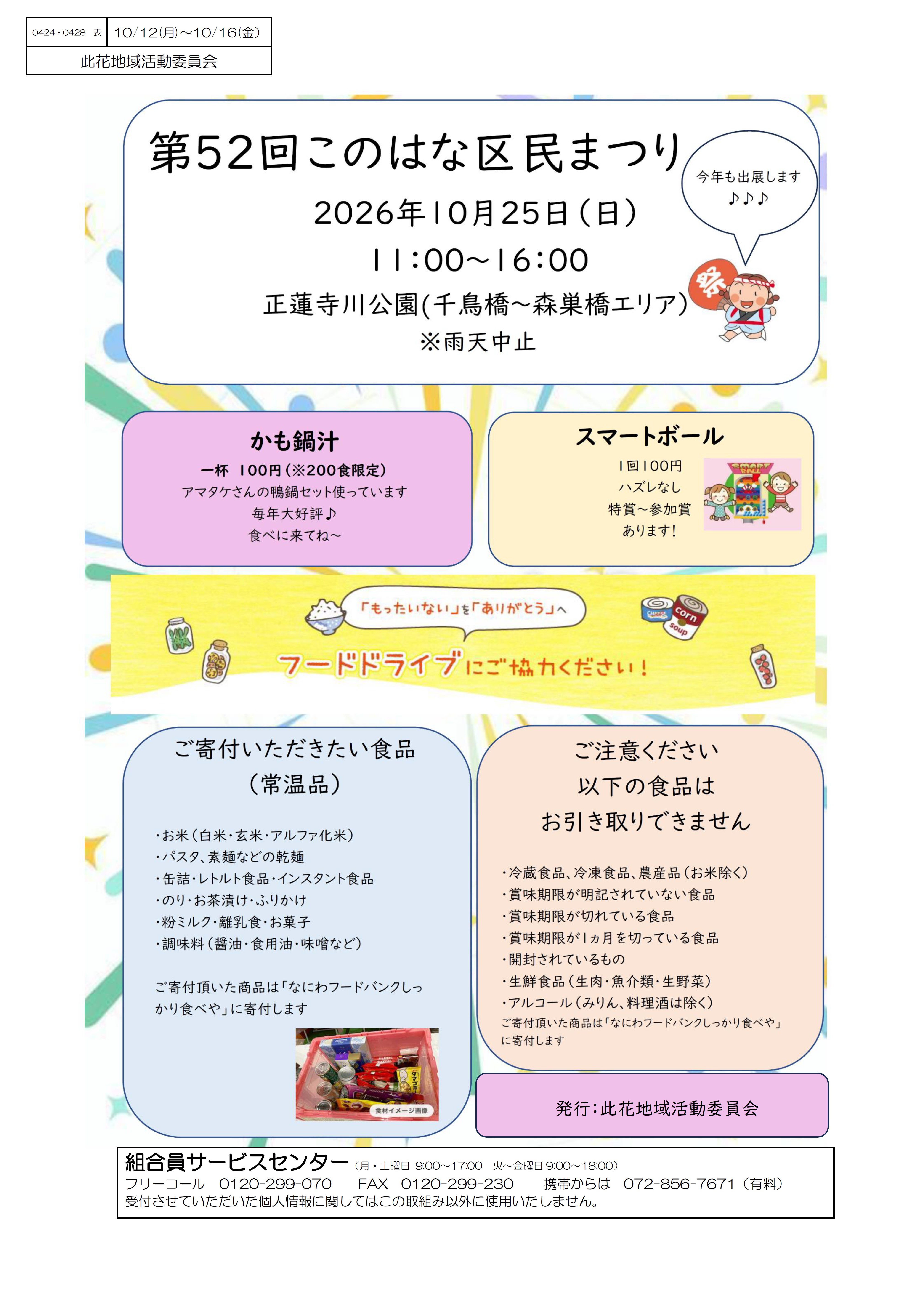 20261012-0424・0428-1.jpg