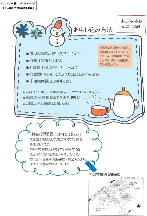 221121　ウラ.jpg