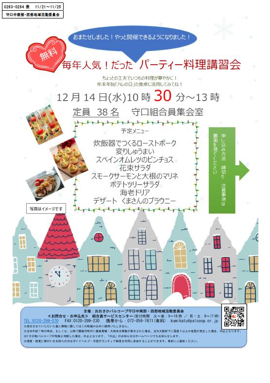 221121　オモテ.jpg