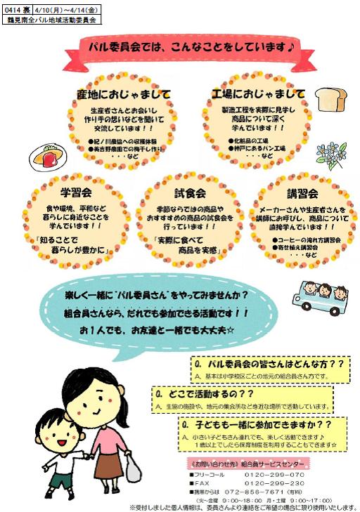 4月10日　鶴見南　ｳﾗ.jpg