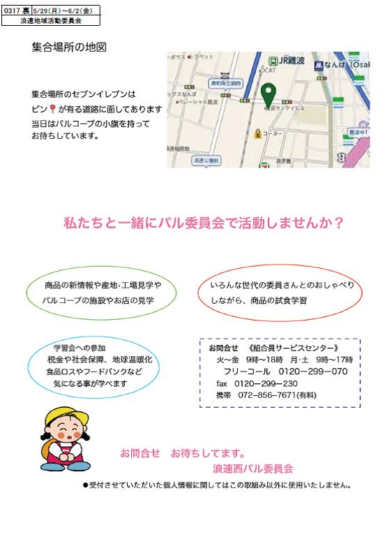 5月29日0317　ﾀﾃ浪速　うら.jpg