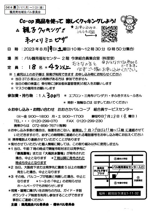 7月17日0414鶴見南ｳﾗ.jpg