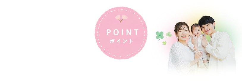 ポイント