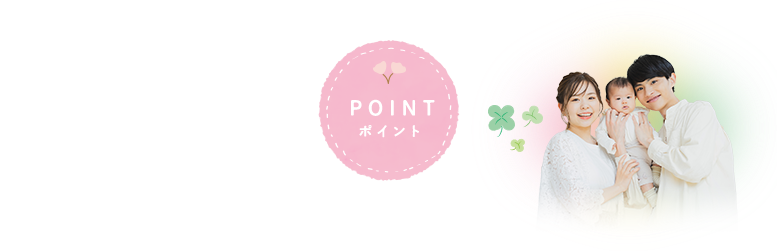 ポイント