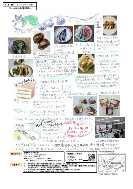 みずなすウラ.jpg