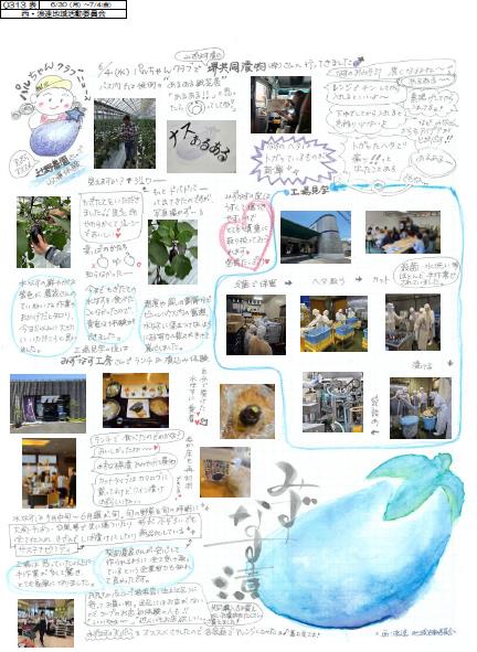 みずなすオモテ.jpg