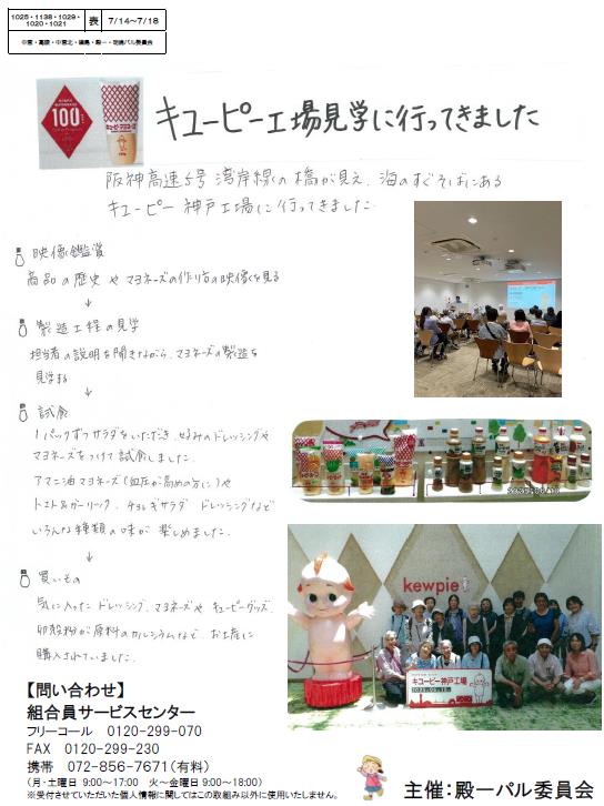 キユーピー　表.jpg