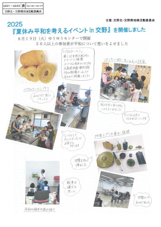 交野バウムクーヘン.jpg