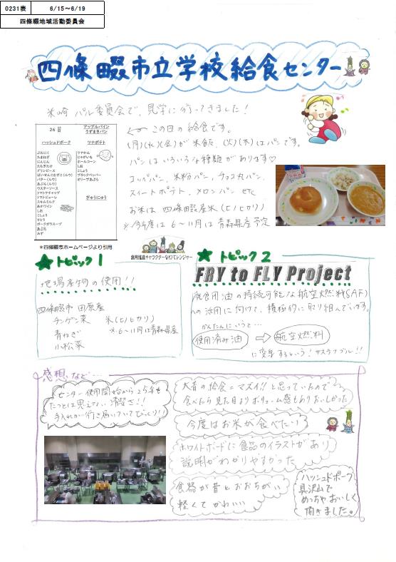 四條畷給食センター.jpg