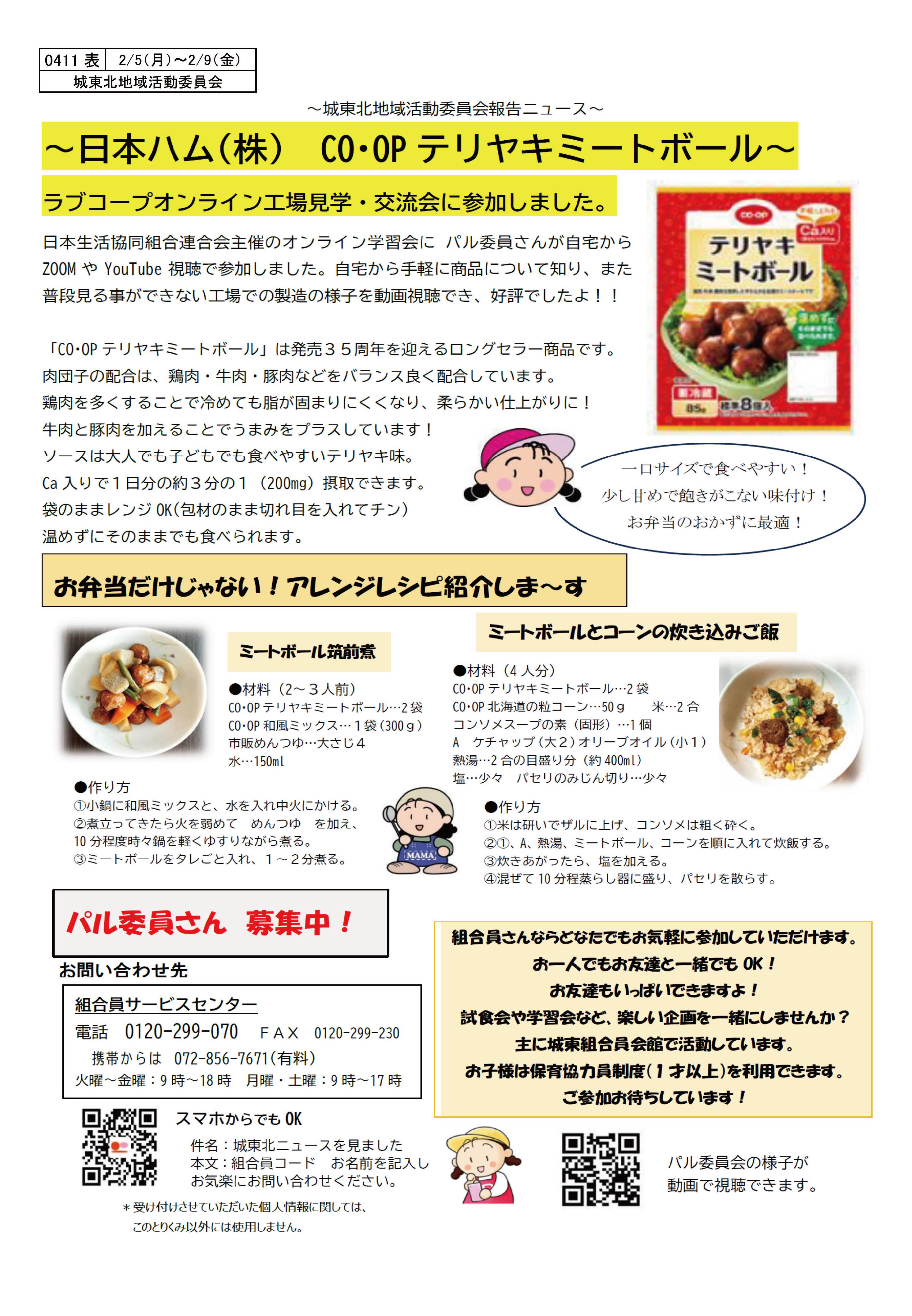 城東北表.jpg
