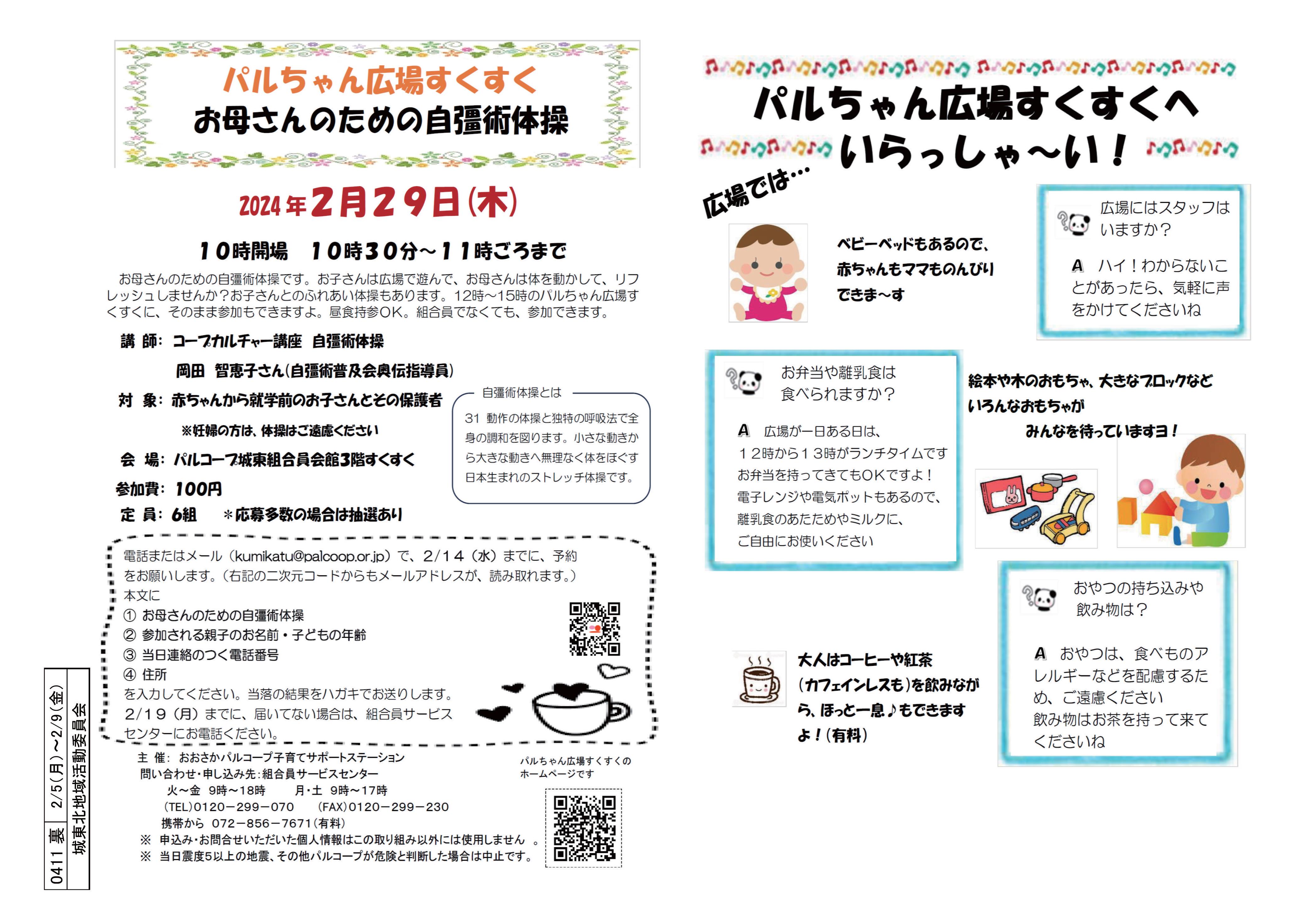 城東北裏.jpg