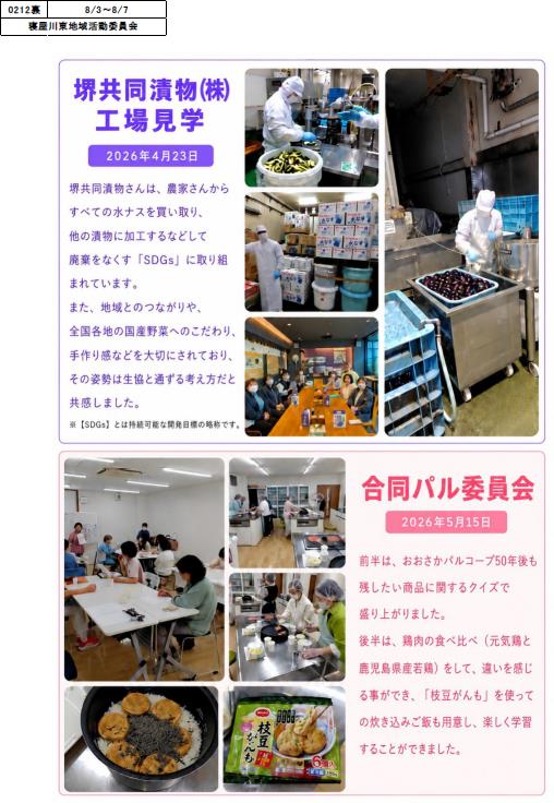 堺共同ウラ.jpg
