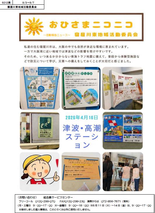 堺共同オモテ.jpg