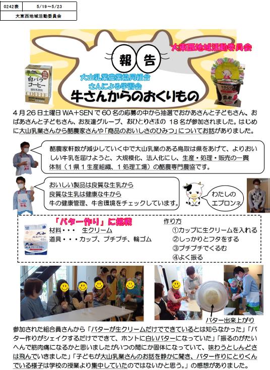 大東西牛さん第2弾.jpg