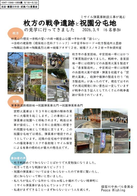 寝屋川中央表.jpg