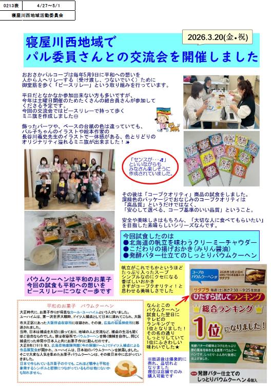 寝屋川西.jpg