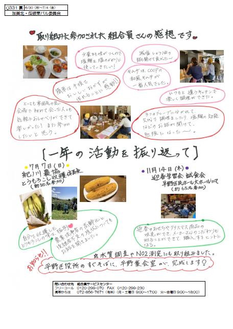 平野発酵　ウラ.jpg