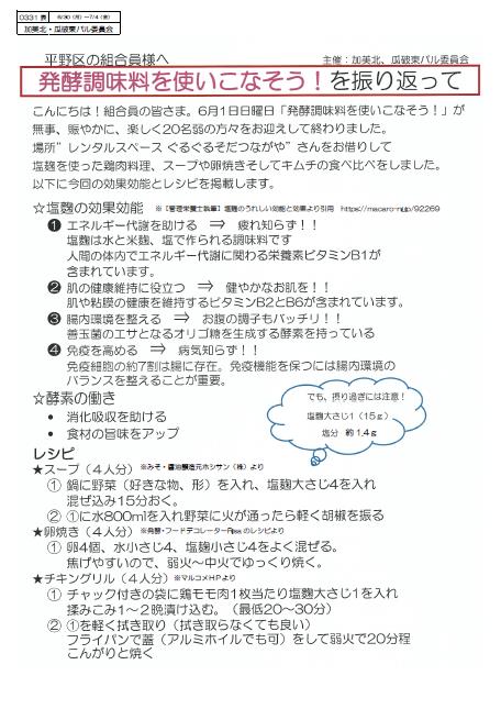 平野発酵　オモテ.jpg