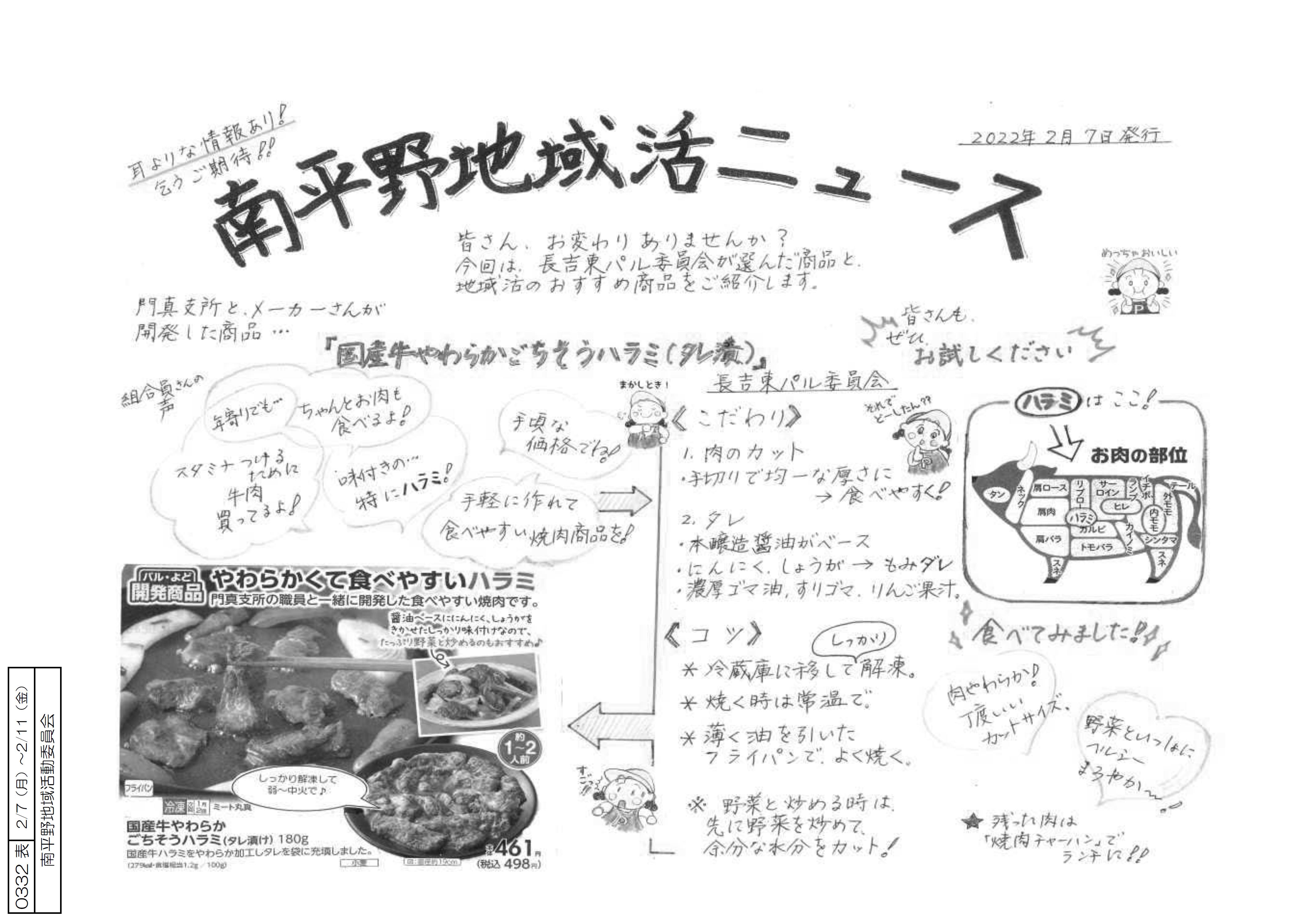 平野表.jpg