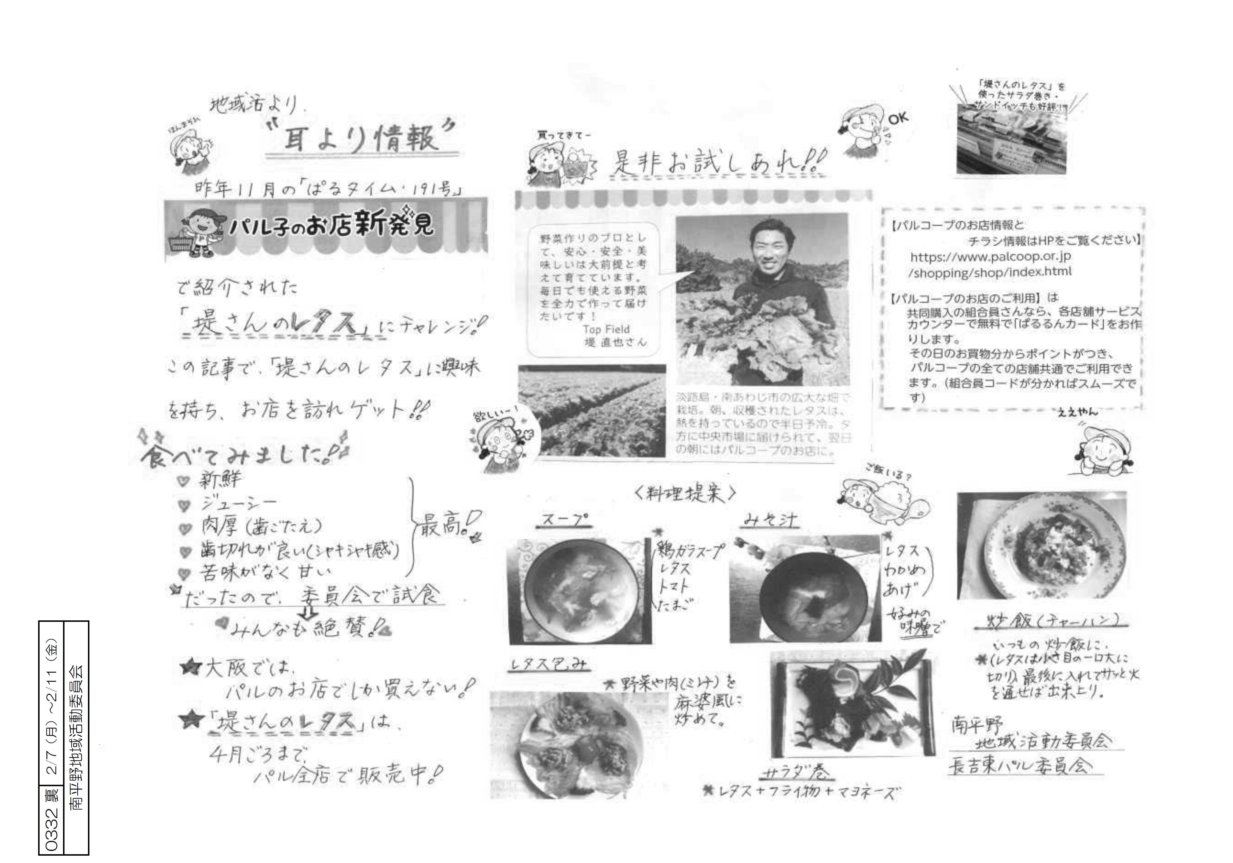 平野裏.jpg