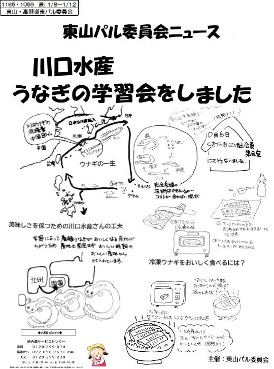 東山・高野道.jpg