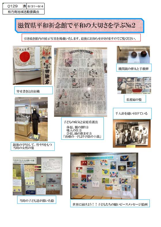 枚方南平和報告　オモテ.jpg