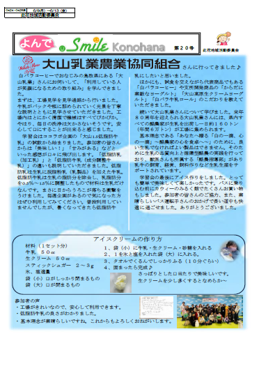 此花オモテ.png
