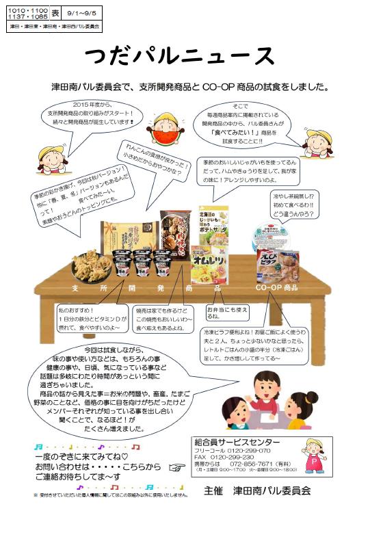 津田南オモテ.jpg