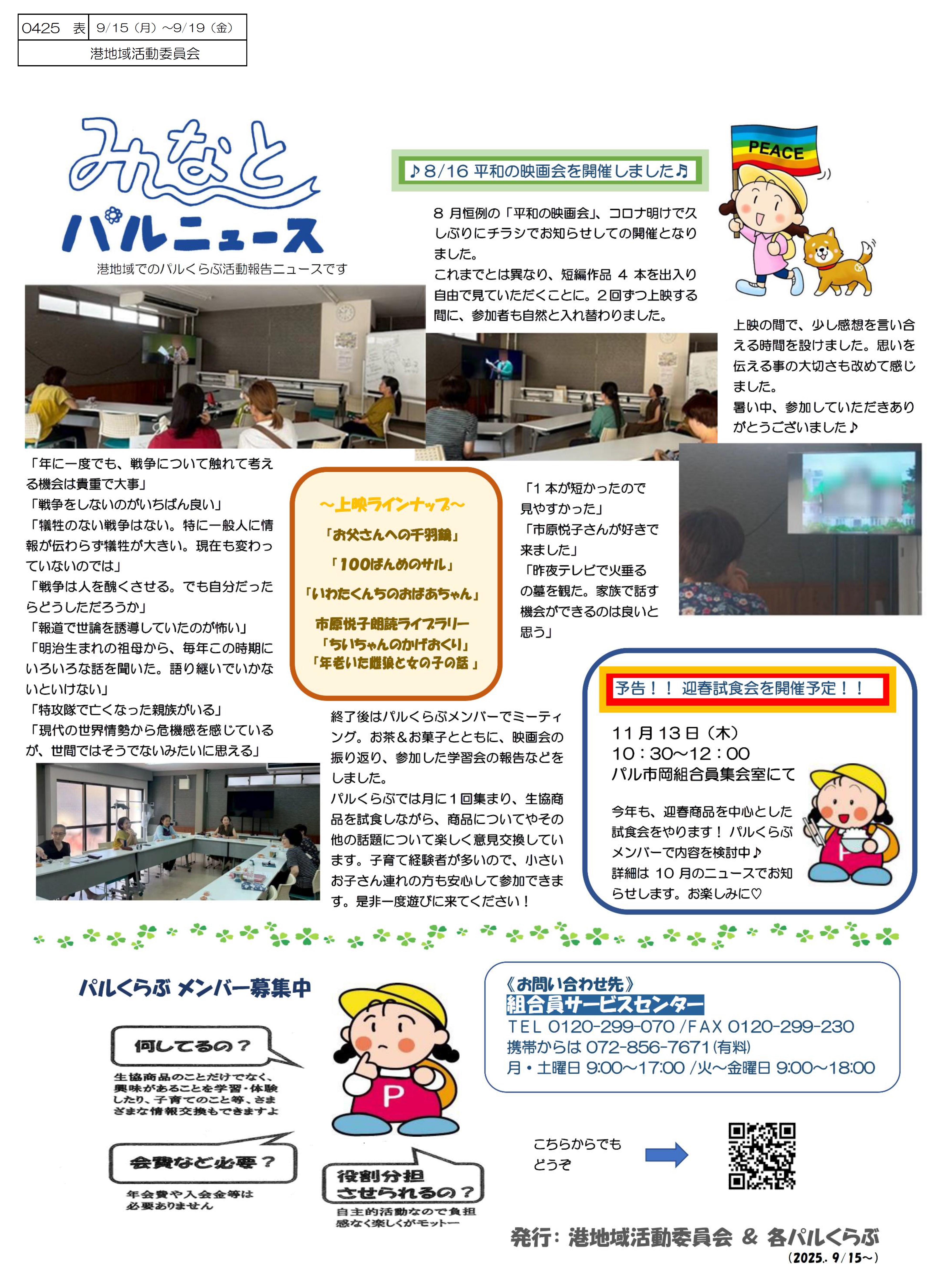 港9.15～オモテ映画.jpg