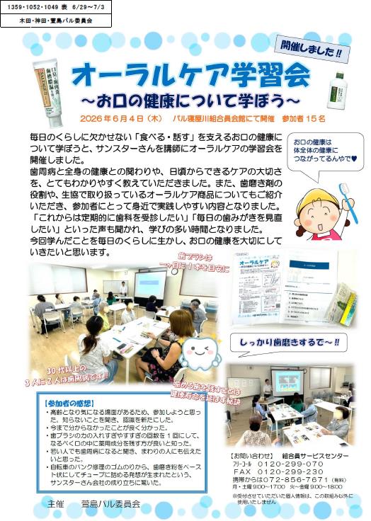 萱島サンスター表.jpg