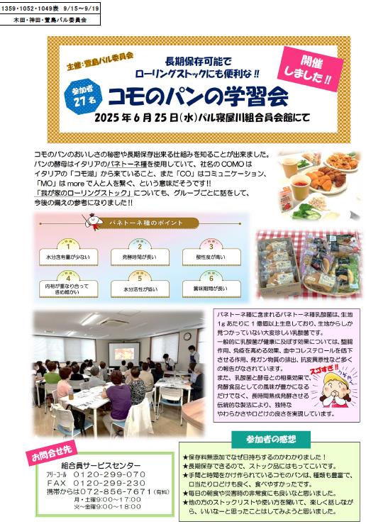 萱島パルオモテ.jpg