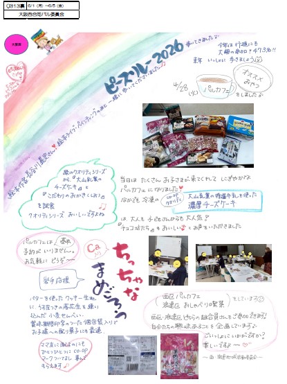 西　ウラ.jpg