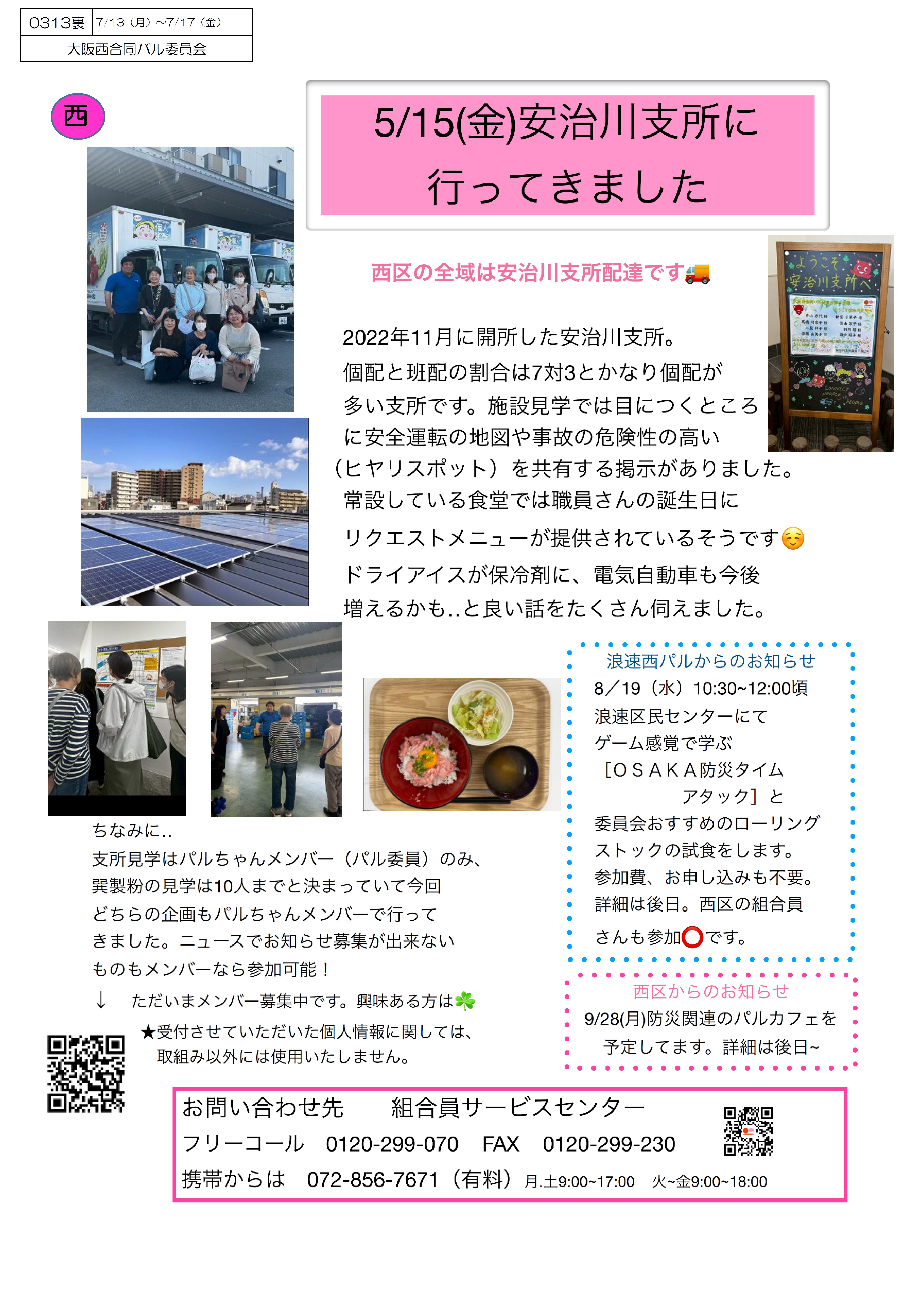 西浪速ウラ0313.jpg