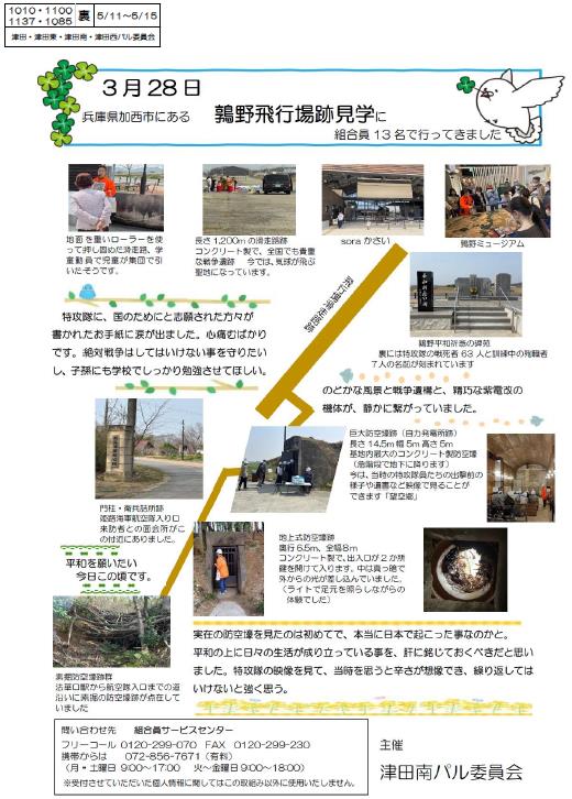 鶉野町飛行場後津田南パル　裏.jpg