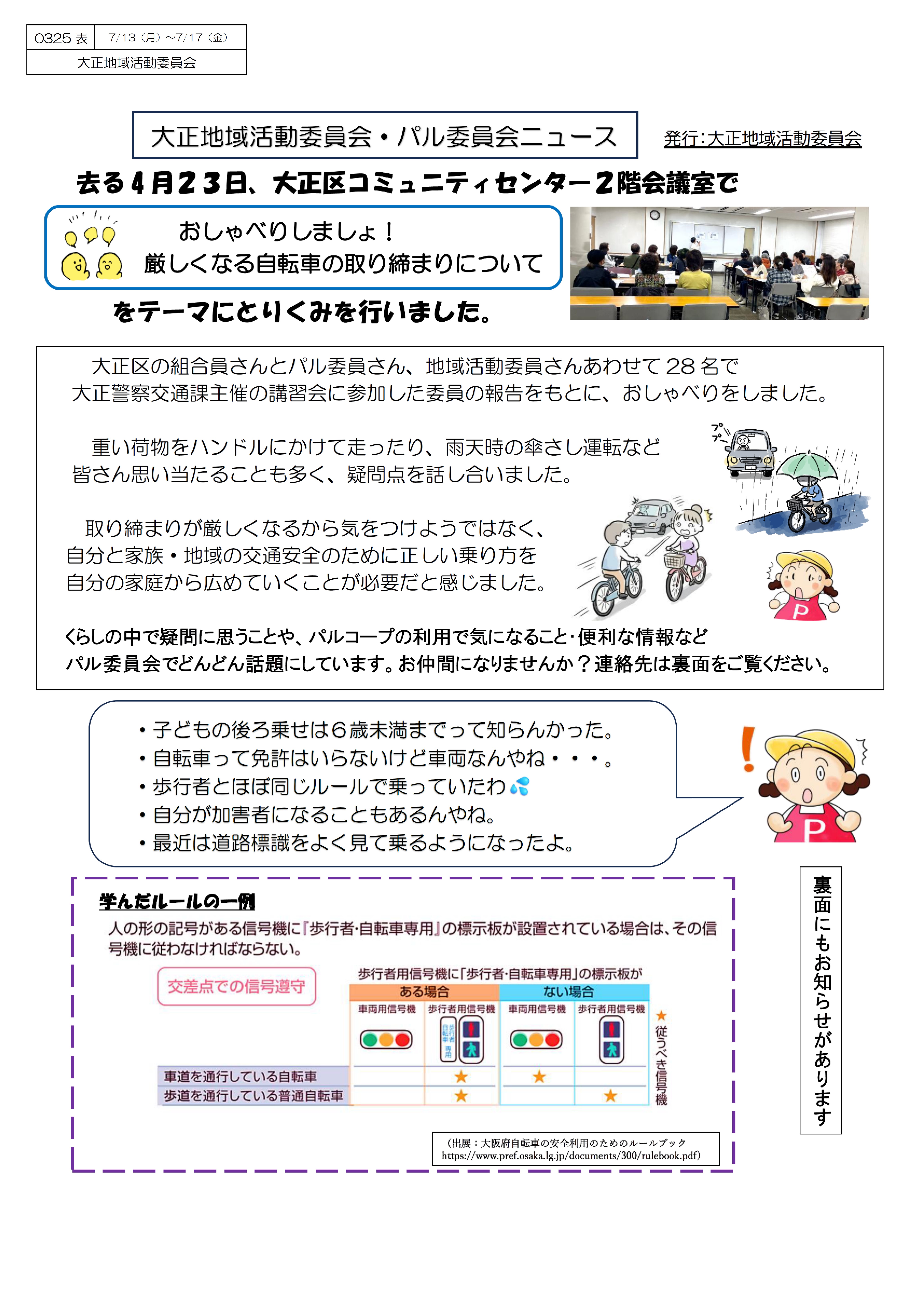 0325大正表.jpg