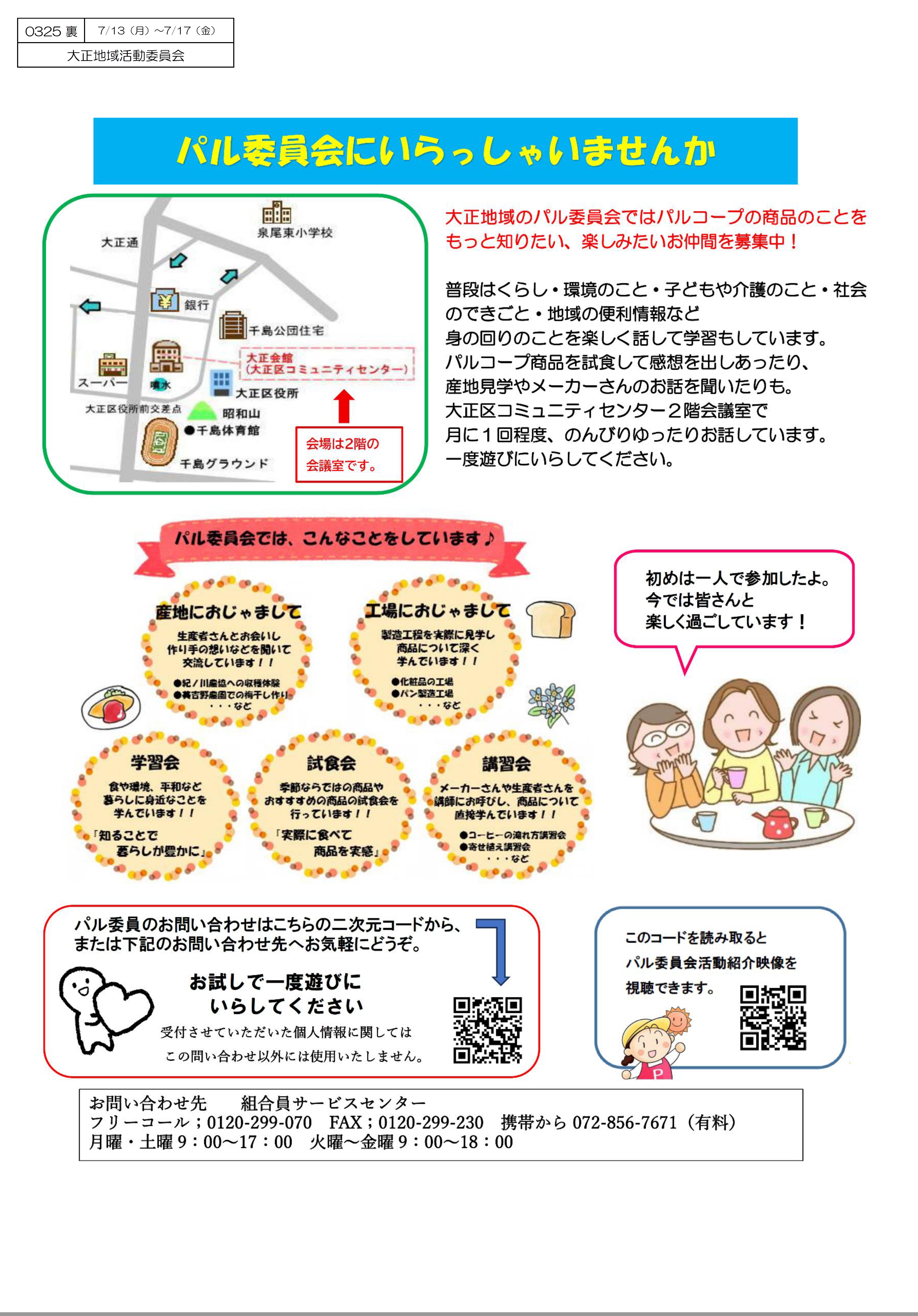 0325大正裏.jpg