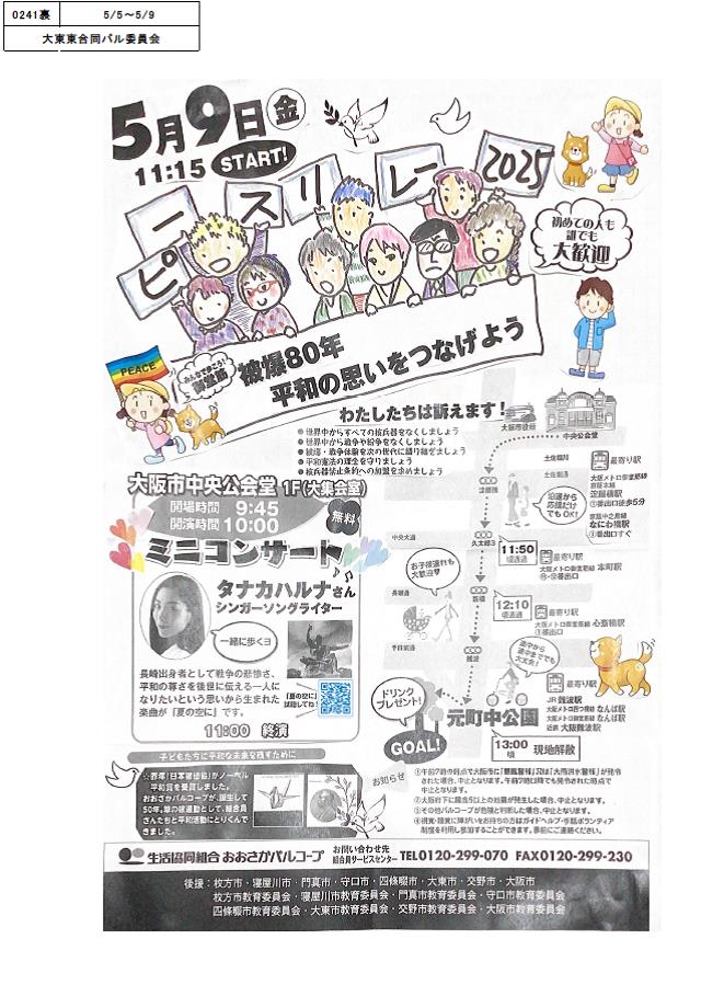 2025年5月5日大東東ウラ.jpg