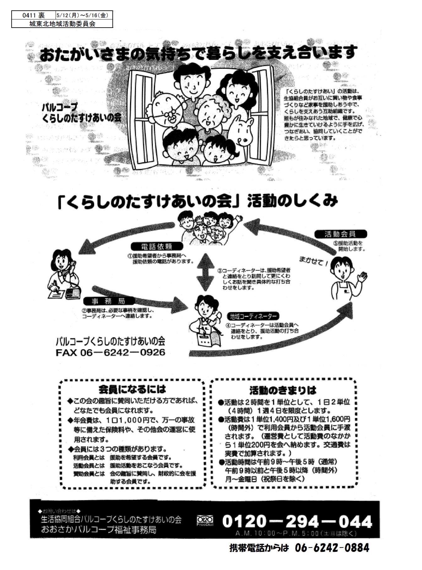 20250512うら城東北.jpg
